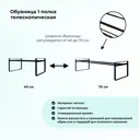 Обувница телескопическая 1 полка 40-70 см Overtop