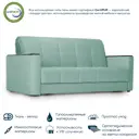 Диван-кровать Beneli прямой 178x96x108 см велюр цвет светло-зеленый