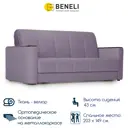 Диван-кровать Beneli прямой 178x96x108 см велюр цвет сиреневый