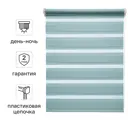 Штора рулонная день-ночь Inspire Peter 80x160 см бирюза Aqua 3