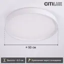 Светильник настенно-потолочный светодиодный Citilux Boss 21 м² регулируемый белый свет цвет белый