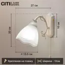 Настенный светильник Citilux Cl413410 латур патина св-к бра цвет белый