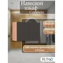 Шкаф для ванной навесной Runo Соренто 60x30 цвет крафтовый дуб-графит