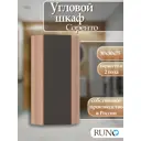 Шкаф для ванной навесной Runo Соренто 30 угловой цвет крафтовый дуб-графит