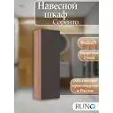 Шкаф для ванной навесной Runo Соренто 30 цвет крафтовый дуб-графит