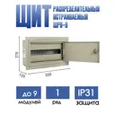 Щит распределительный встраиваемый Мэк электрика ЩРв-9 9 модулей IP31 металл