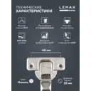 Петля полунакладная с эксцентриком Lemax Prof 2 шт