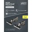 Петля полунакладная softly clap с эксцентриком Lemax Prof комп. из 2 шт. черный никель