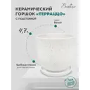 Горшок цветочный BH-93-3 Вещицы 22 см 4.7 л керамика белый