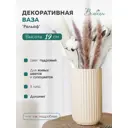 Ваза Вещицы доломит цвет розовый 19 см