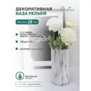 Ваза Вещицы Cha19-M 18 см, доломит, мраморный