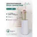 Ваза Вещицы Cha25-S 19 см, доломит, белый