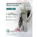 Ваза Вещицы Cha29-S 20 см, доломит, серебристый