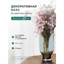 Декоративная ваза из цветного стекла 12x12x25 см серая CSA-1
