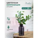 Искусственный цветок Вещицы 38 см цвет шоколадный