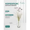 Искусственный цветок Кореопсис 50 см светло-сиреневый HDF14