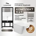 Комплект инсталляции с унитазом и кнопкой LUXMARE Quadro+Piano Chrome безободковый