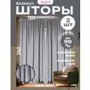 Штора на шторной ленте блэкаут Nadlen 150x240 см цвет светло-серый, 2 шт