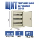 Щит распределительный встраиваемый Мэк электрика ЩРв-36 36 модулей IP31 металл
