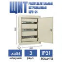 Щит распределительный встраиваемый Мэк электрика ЩРв-54 54 модуля IP31 металл