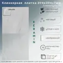 Керамогранит Керамин Ливерпуль 2025 ЛИВ7П 39.4x39.4см цвет серый светлый