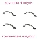 Ручка-скоба РС-100-2 серебряный антик