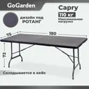 Стол складной GoGarden 50361 Capri садовый 180x75x72 см