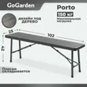 Скамья садовая Gogarden 102 см x 25 см x 42 см пластик черный