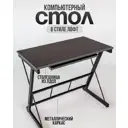 Стол Playwoods tablez 117x73x50 см ЛДСП цвет темно-коричневый