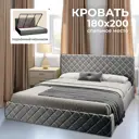 Кровать Ami Валенсия ами 186 x 101 x 212 см ЛДСП цвет серый