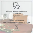 Покрывало Selena 4670164844640 225x215 см полиэстер цвет красный