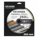 Диск алмазный по керамограниту Kronger K100250 сплошной 250x25.4x1.6 мм