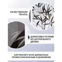 Картина с рамкой Декарт в3 30x60 см