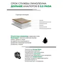 Линолеум Комитекс Парма Льюис 913 1.5x8.5 м