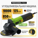 УШМ Procraft PW1550, 850 Вт, 125 мм