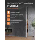 Комплект межкомнатной двери Velldoris Invisible глухая правая 200x80см цвет белый с коробом и наличниками кромка алюминий