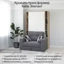 Шкаф кровать трансформер с креплением к стене Stylint Киль Элегант 90х200 Дуб сонома/Белый Tesla graphite