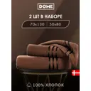 Полотенце Dome Гармоника 1005.00145 для ванной 70x130 см кофейный