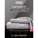 Полотенце Dome Гармоника 1005.00155 для ванной 70x130 см серебристо-серый