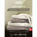 Полотенце Dome Гармоника для ванной 70x130 см молочный;коричневый
