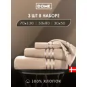 Полотенце Dome Гармоника 1005.00196 для ванной 70x130 см бежевый