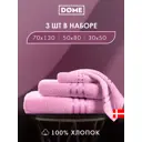 Полотенце Dome Гармоника 1005.00198 для ванной 70x130 см розовый