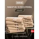 Полотенце Dome Гармоника для ванной 30x50 см бежевый