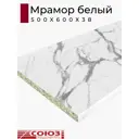 Кухонная столешница Союз 50x60x3.8 см ЛДСП цвет мрамор белый