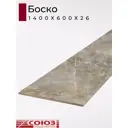 Кухонная столешница Союз 140x60x2.6 см ЛДСП цвет боско