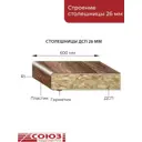 Кухонная столешница Союз Союз3118М-26x2400 220x60x2.6 см ЛДСП цвет боско