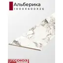 Кухонная столешница Союз 100x60x2.6 см ЛДСП цвет альберика