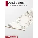 Кухонная столешница Союз 250x60x3.8 см ЛДСП цвет альберика