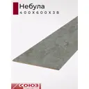 Кухонная столешница Союз 40x60x3.8 см ЛДСП цвет небула