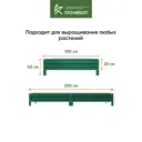 Грядка оцинкованная Krovelson Фазенда 1x2 м зеленый